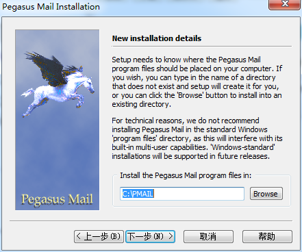 pegasus mail正版v4.71.565 免费版(1)