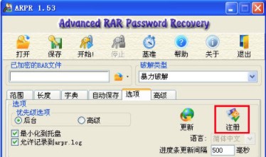 advanced rar password recovery破解版