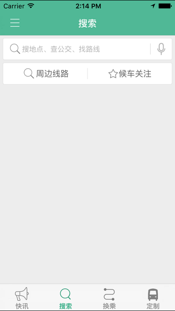 舟山公交iphone版v1.3.2 苹果版(1)