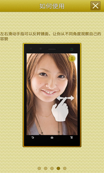手机高清镜子app(1)