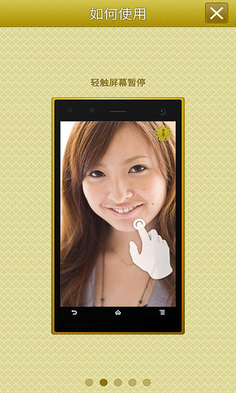 手机高清镜子app(3)