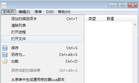 ce无木马加载工具纯净版(ce修改器)v7.2 最新版(1)