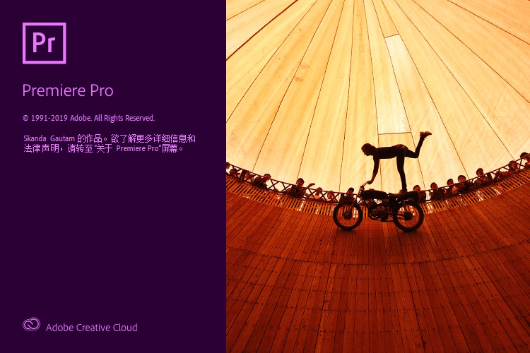 premiere pro cc 2020完美破解版v14.0 中文永久版(1)