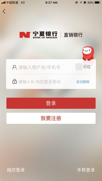 宁夏银行直销银行appv1.6.4 安卓官方版(3)