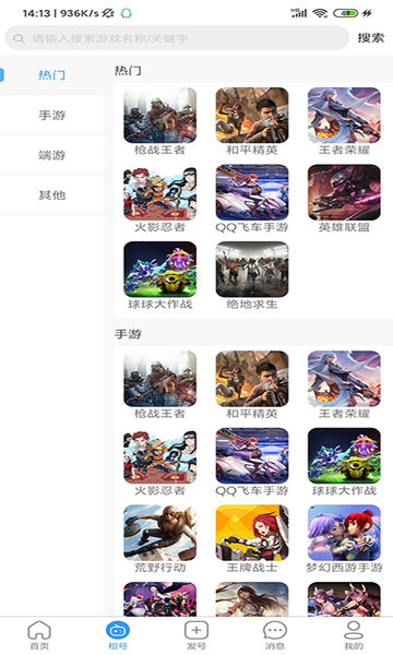 九九租号appv1.0.0 安卓版(1)