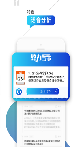 算力财经手机版v2.0 安卓版(3)