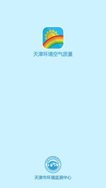 天津空气质量实时查询app(3)