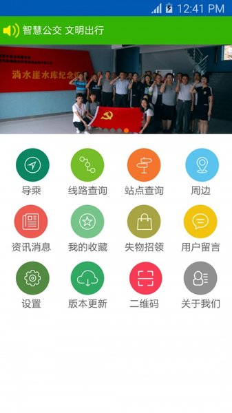 潍坊掌上公交最新版本v1.8 安卓版(3)