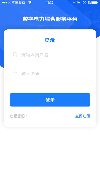京电通app(1)