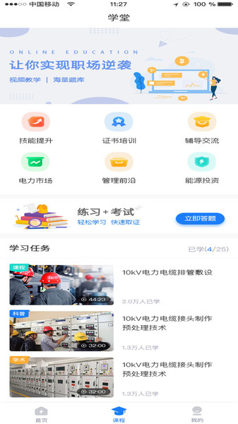 京电通app(2)