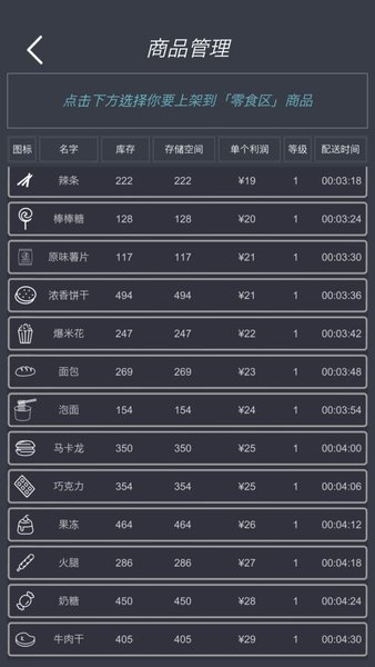 模拟经营我的超市手游(1)