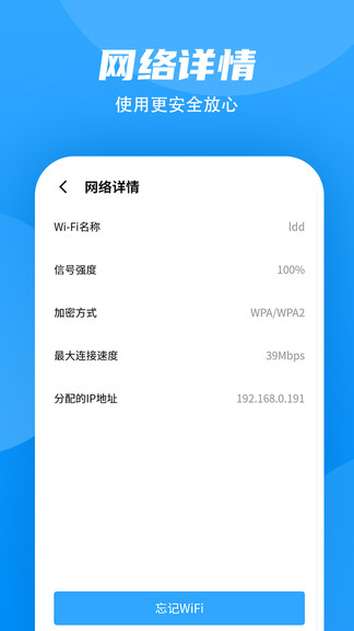 wifi加速大师2022v1.0.005(2)