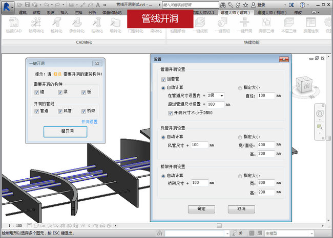 红瓦建模大师电脑版通用版(1)