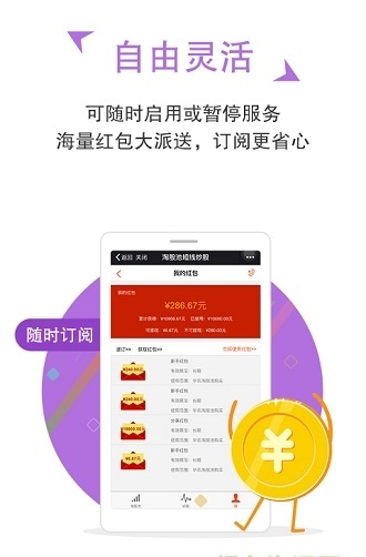 淘股池appv4.1.21 安卓版(1)