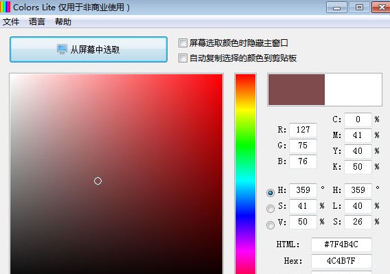 colors lite电脑版v2.3.0 绿色版(1)