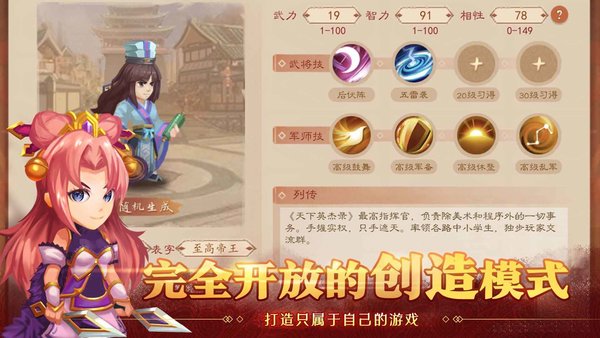 华夏英杰录官方版v1.4.0(2)