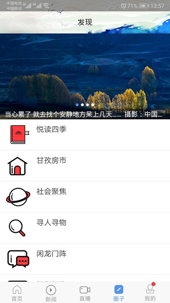 云上康定手机版v1.3.0(2)