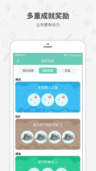 番茄森林app(1)