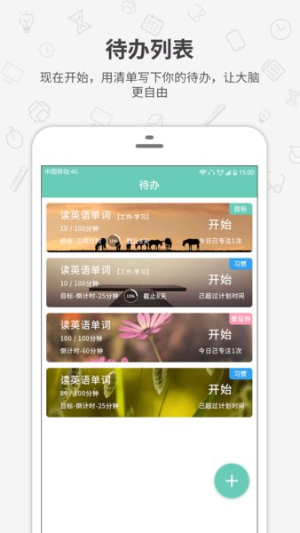 番茄森林app(3)