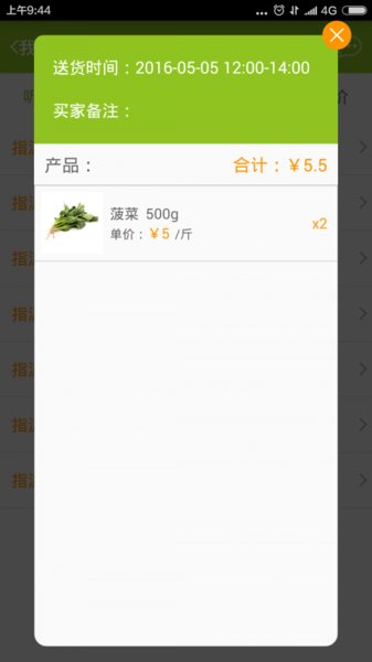 菜丁商户平台app(3)