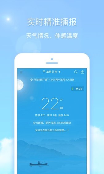 天气君appv6.0.8 安卓版(3)