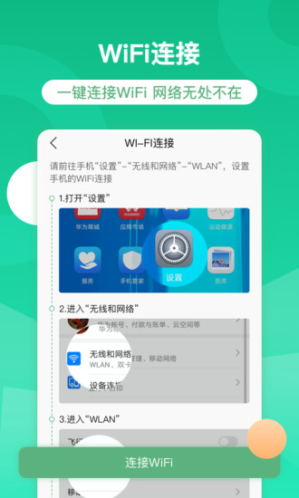智慧汉台app(3)
