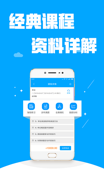 北京资讯手机客户端v1.6 安卓版(1)