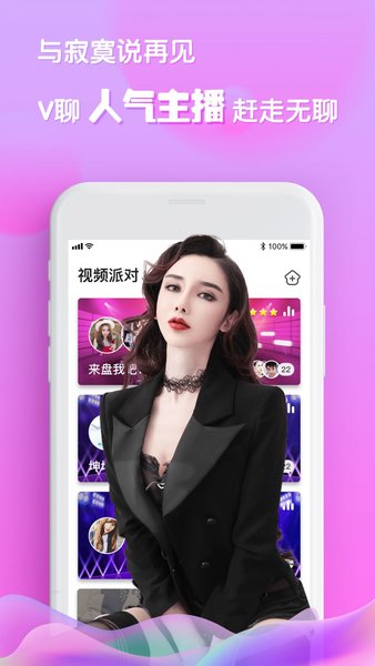 v聊创世appv6.3.8.0