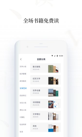 百度阅读pro app(1)