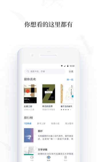 百度阅读pro app(2)