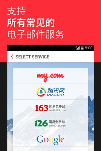 mymail手机最新版本(1)