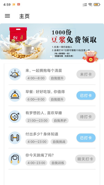 律行动app(2)