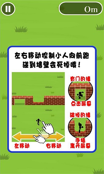 王者酷跑游戏v1.1 安卓版(2)