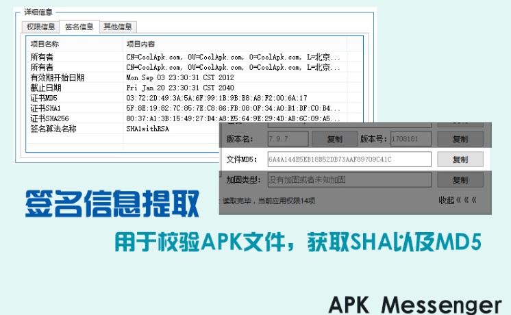 apk messenger软件