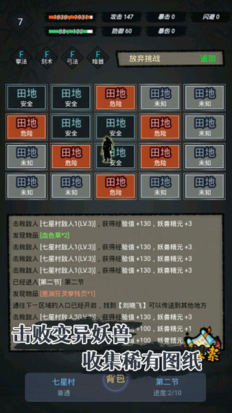 凡人炼妖师手游v1.0.0 安卓版(1)