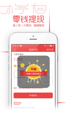 乐享看app(1)