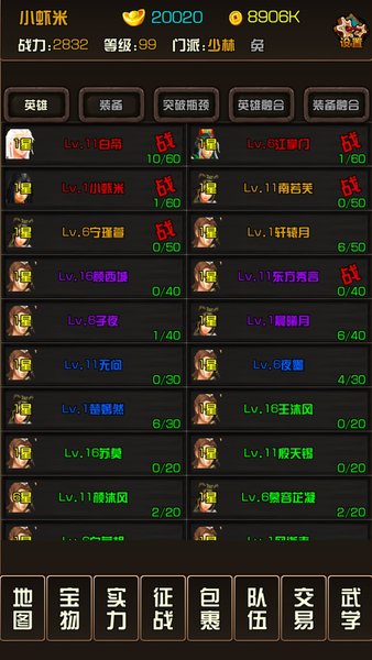 江湖小虾米单机游戏v1.0 安卓版(1)