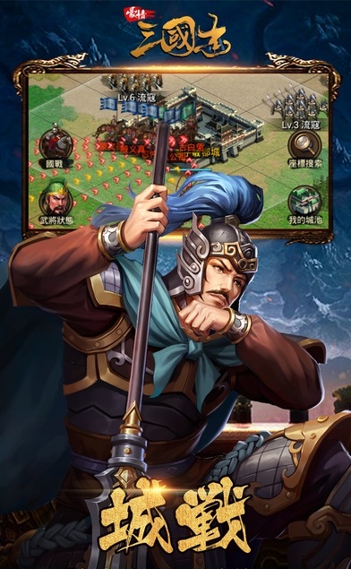 豪情三国志最新版(2)