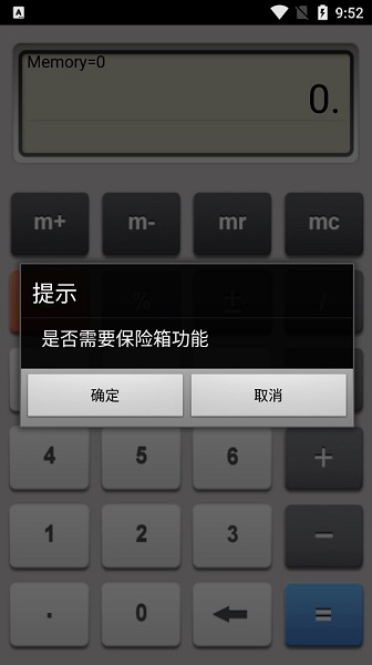 計(jì)算機(jī)保險(xiǎn)箱手機(jī)軟件(1)