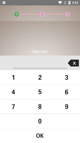 計(jì)算機(jī)保險(xiǎn)箱手機(jī)軟件(3)