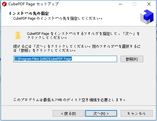 cubepdf page(pdf文件页面组合分割工具)v2.0.1 日文版(1)