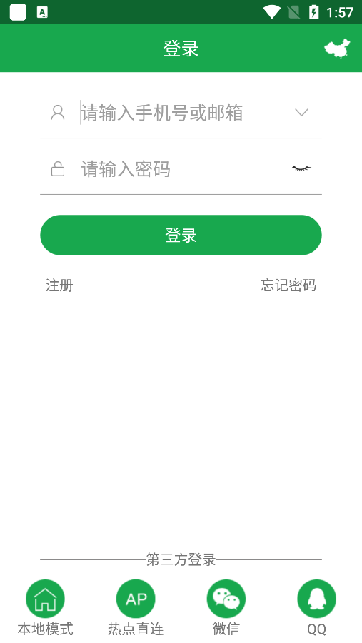 hiai监控app(1)