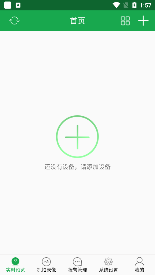 hiai监控app(2)