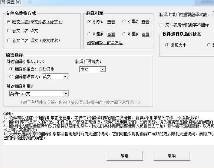 亿愿外文文件夹名称批量翻译修改官方版