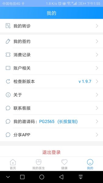 北京燕化医院手机版v2.7.4(2)