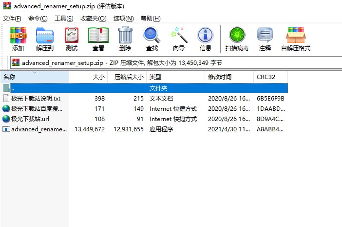 advanced renamer电脑版v3.87 最新版(1)