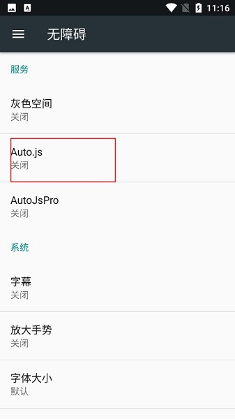 auto.js app