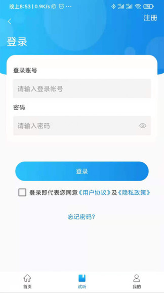 立优课堂app(2)