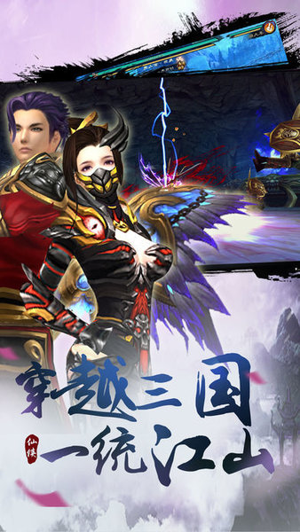 剑影三国手游(1)
