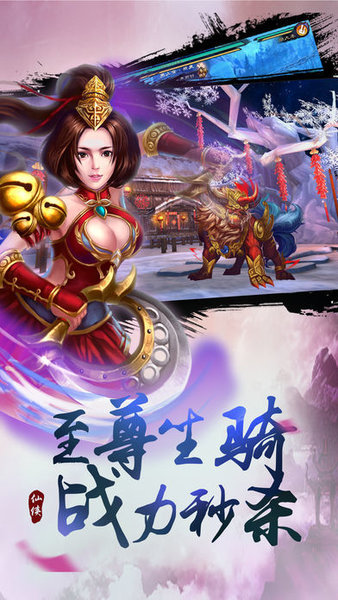 剑影三国手游(3)